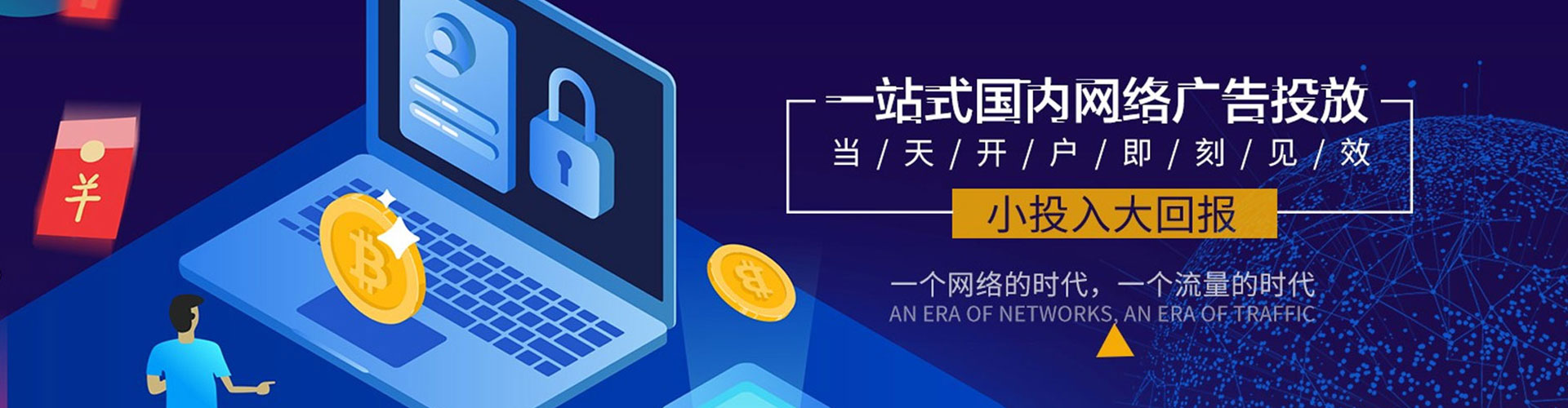 内黄百度推广
