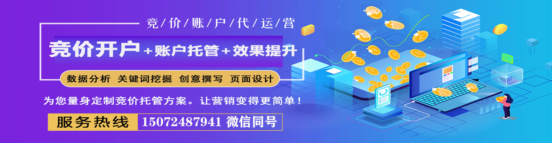内黄信息流优化师